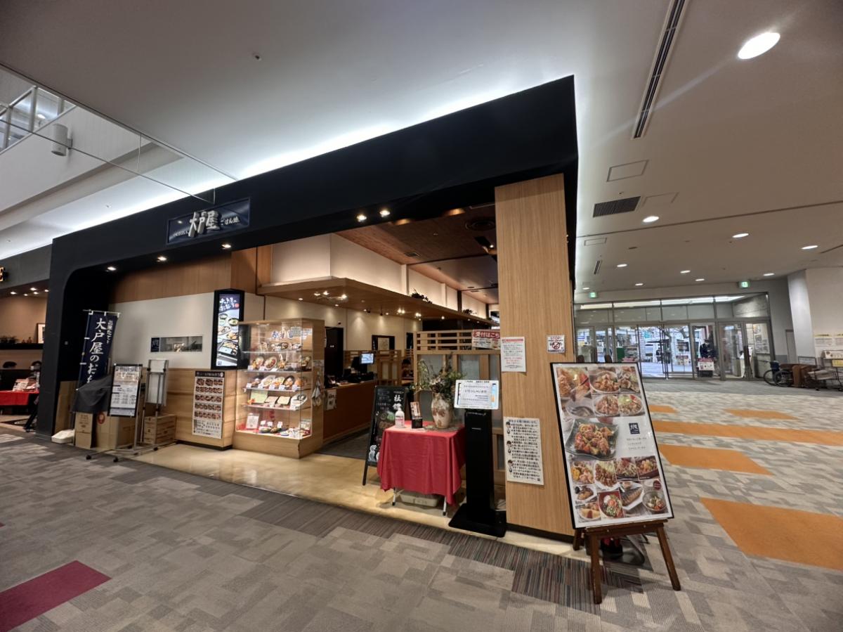 大 戸屋 宇都宮